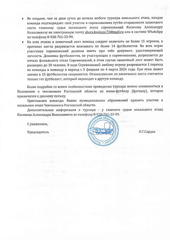 вызов 2я стр.jpg